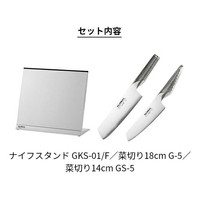 楽天市場】グローバル 【豪華特典付き】 菜切り包丁2点・ナイフ