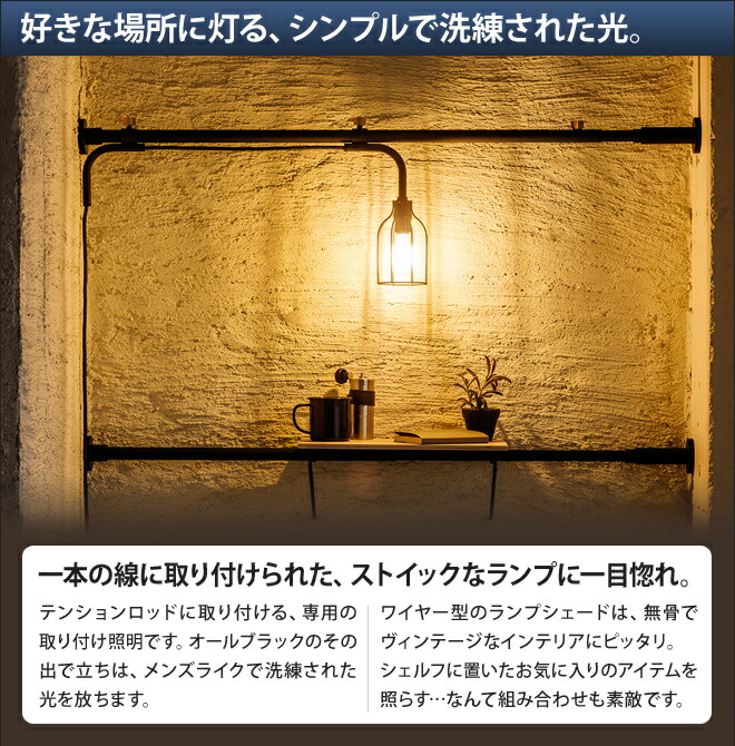 楽天市場】フロアライト ドローアライン 002テンションロッドB ＋ 008