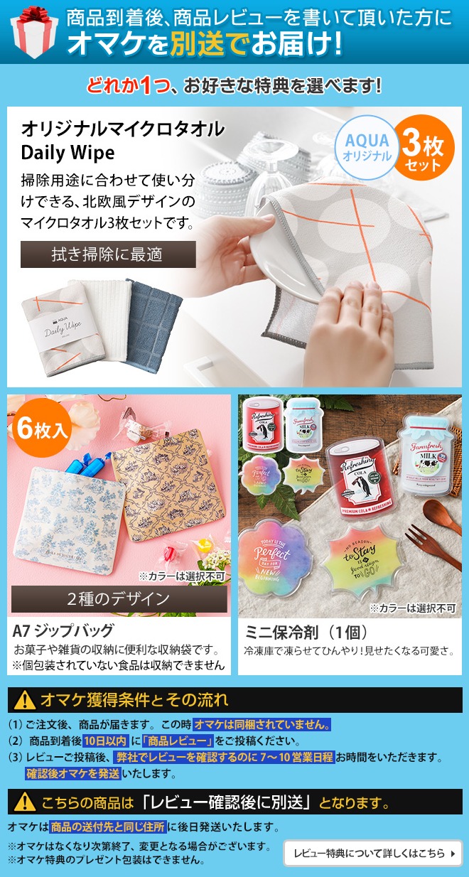 楽天市場】【ZIP! で紹介】プラスマイナスゼロ 【選べる豪華特典