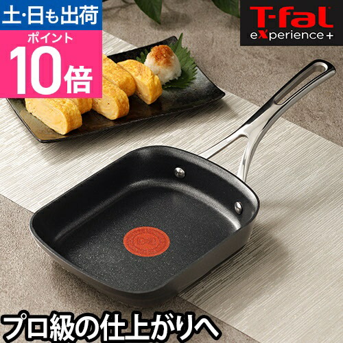 楽天市場】卵焼き器 エッグパン フライパン ティファール T-faL ih