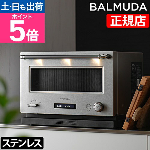 楽天市場】バルミューダ 電子レンジ ザ・レンジ ステンレス K09A