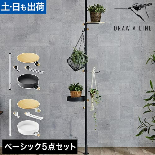 楽天市場】ドローアライン 突っ張り棒 おしゃれ ベーシックセット2 003