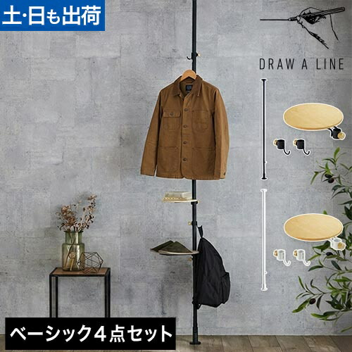 楽天市場】ドローアライン セットの通販