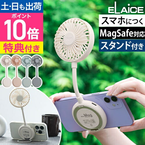 楽天市場】ハンディファン 【選べる豪華特典】 ミニサイズ エレス アイ