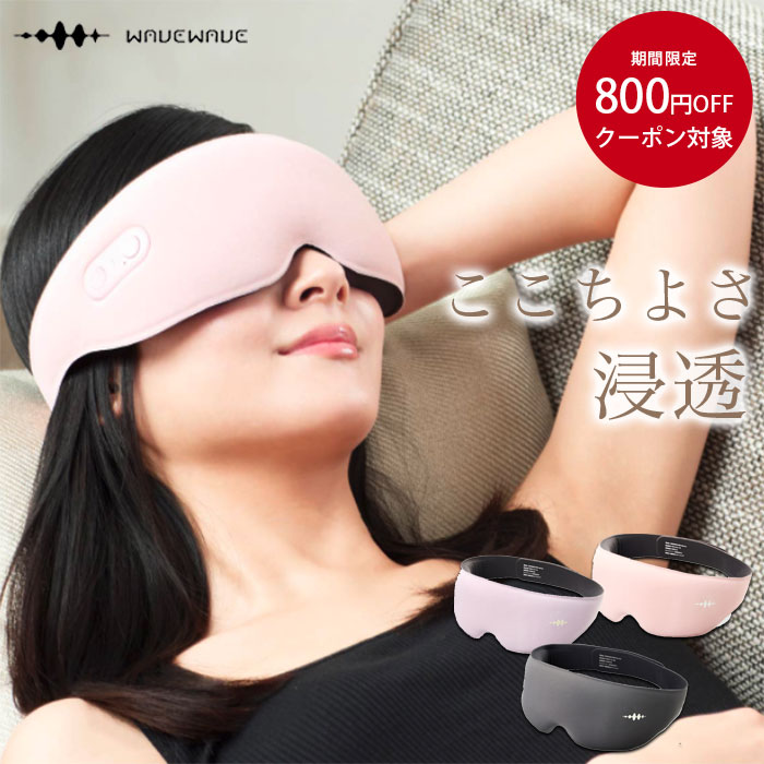 楽天市場】EMS ヒートアイ ホットアイマスク アイマッサージャー 温熱