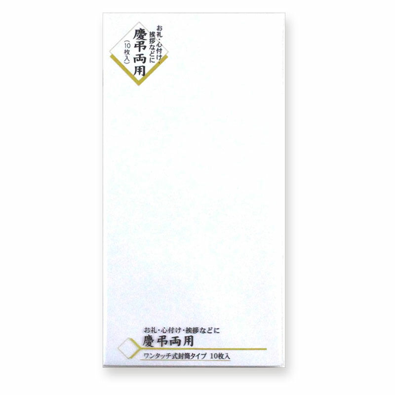 楽天市場】【ポイント10倍 3/4〜3/11スーパーSALE】白 無地 袋 封筒