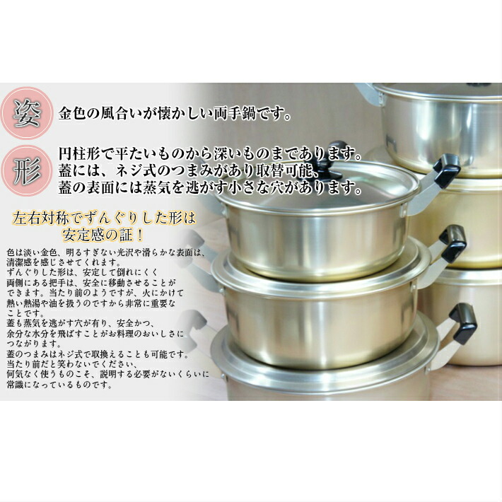 楽天市場】アルミ両手鍋 アルミなべ 24cm W360×D265×H158(深さ104)mm