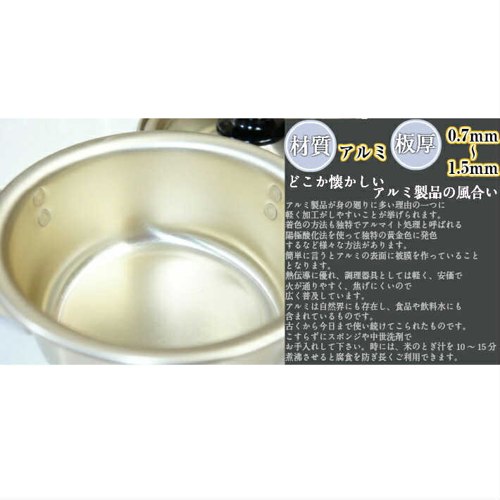 楽天市場】アルミ両手鍋 アルミなべ 18cm W270×D210×H125(深さ85)mm 板