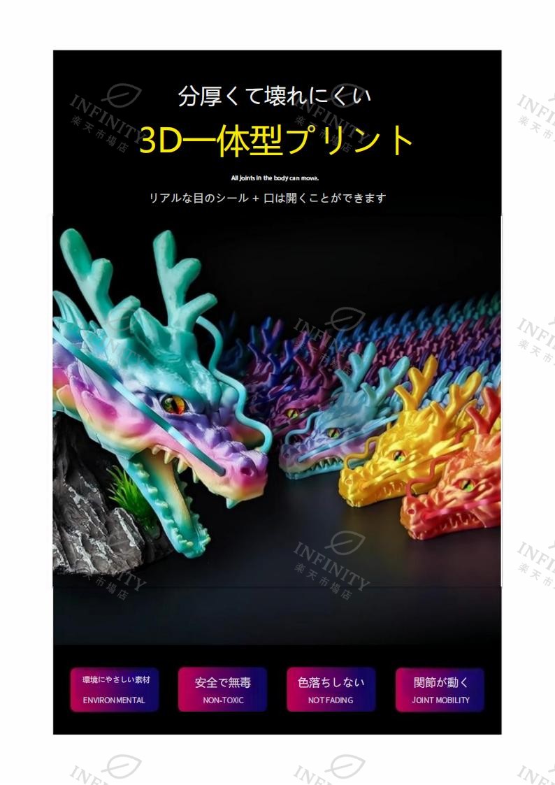 楽天市場】3Dプリント 中国龍 ドラゴン フィギュア 可動式 口が開く