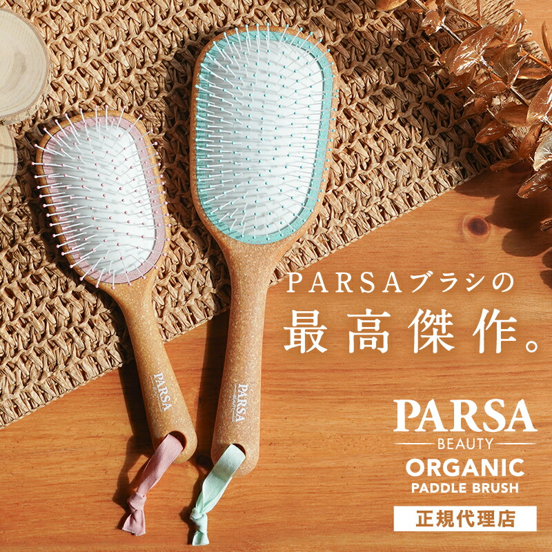 楽天市場】セール50%OFF【正規代理店】パーサ オーガニックパドル