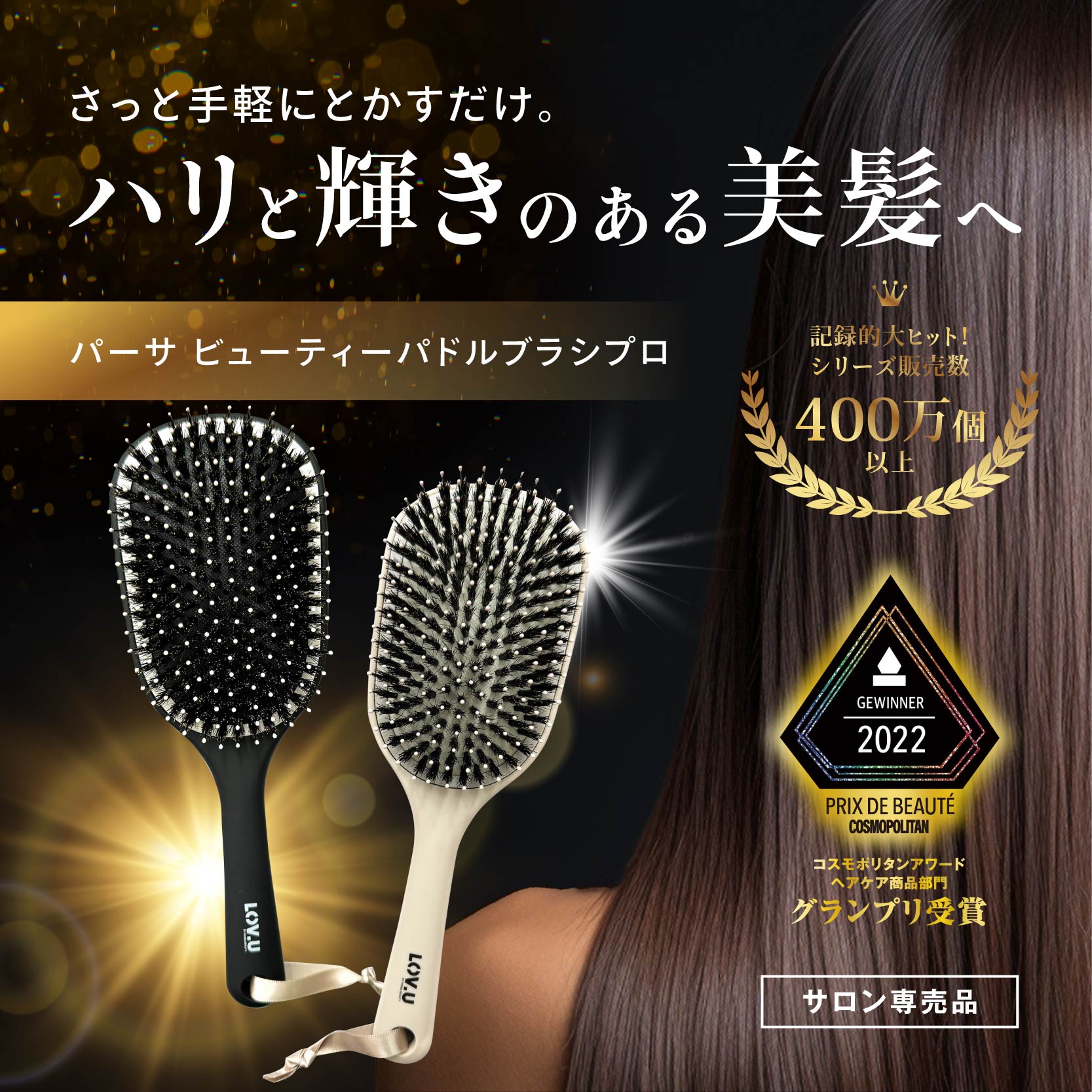 楽天市場】【正規代理店】 パーサ ビューティーパドルブラシ プロ