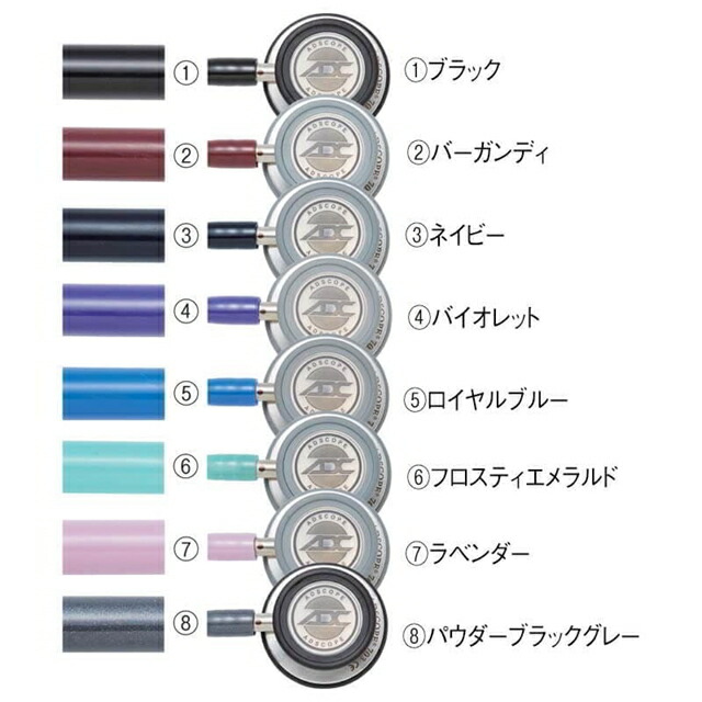 楽天市場】ADスコープ 703 クリニシャン ステトスコープ聴診器 ナース