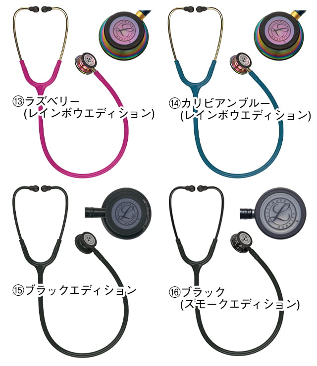 楽天市場】【今だけ10％OFF】3Mリットマン・クラシックIIIステソ