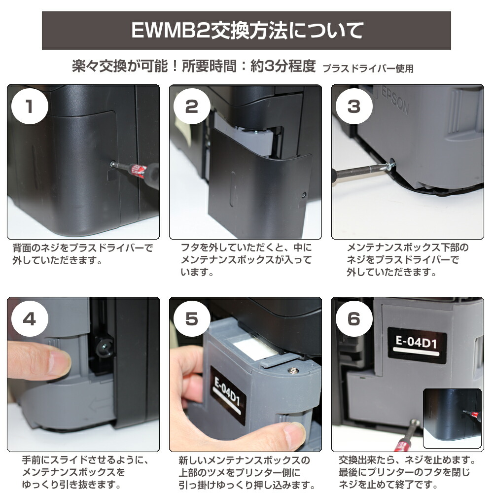 楽天市場】EWMB2×互換メンテナンスボックス3個セット エプソン互換 E