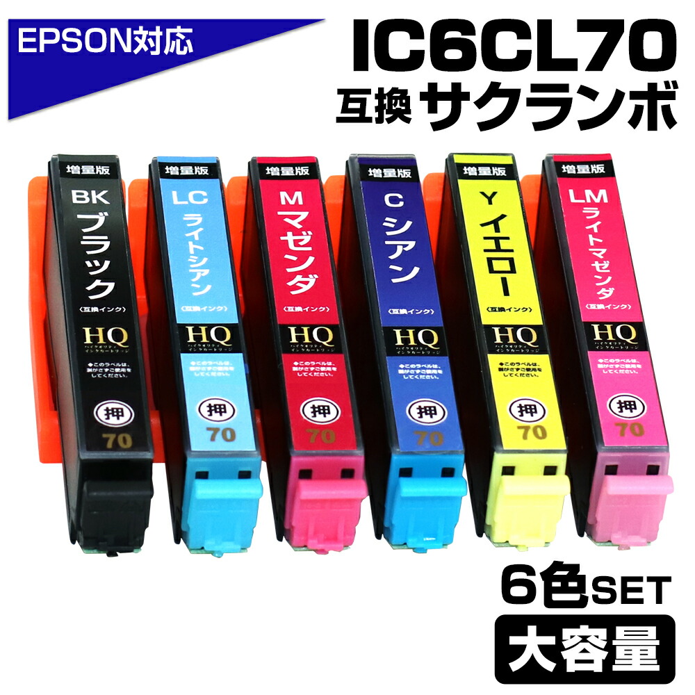 楽天市場】epsonep－306 インクの通販