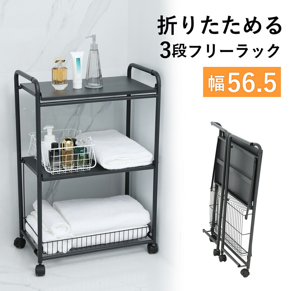 楽天市場】【楽天スーパーSALE5%OFF！】組立簡単 折りたたみラック 3段