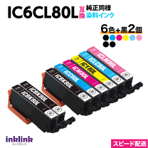 楽天市場】エプソン インクlc6cl80lの通販