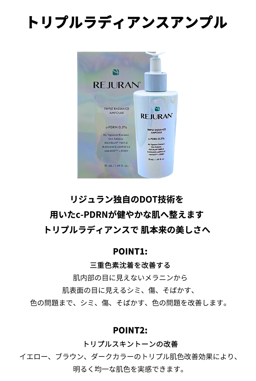 楽天市場】【送料無料】【REJURAN】 リジュラン トリプル ラディアンス