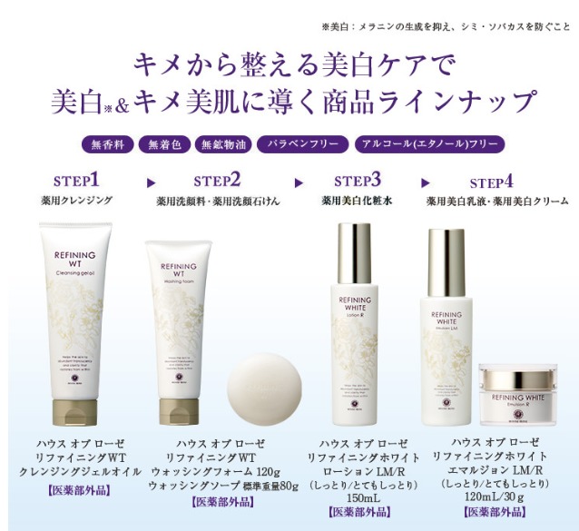 楽天市場】リファイニングホワイトローション R（とてもしっとり