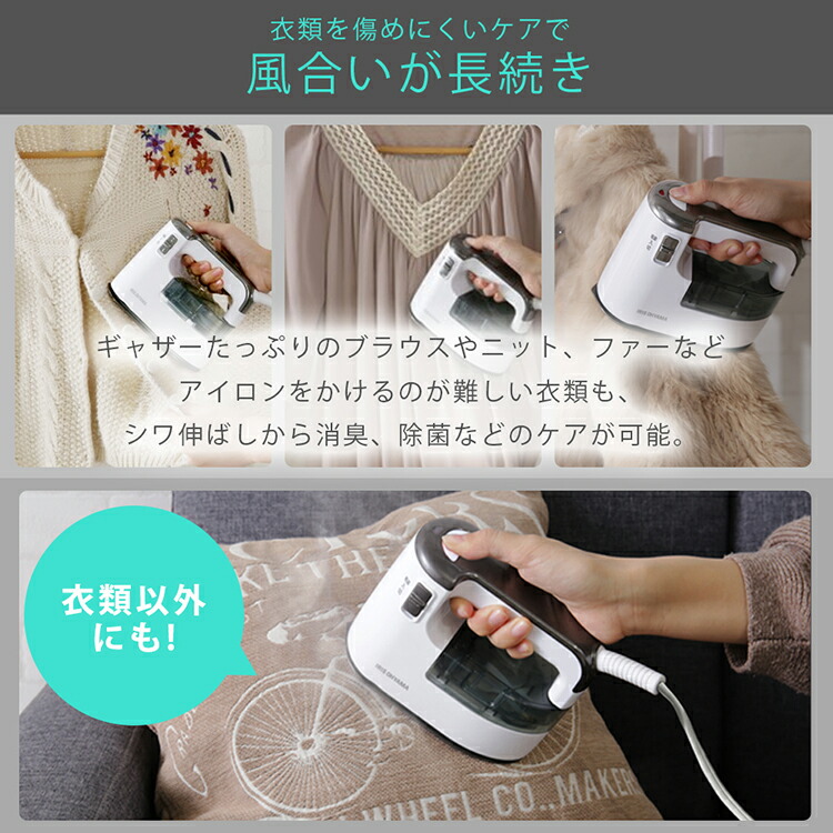 楽天市場】アイロン スチーマー 衣類用スチーマー IRS-01 衣類