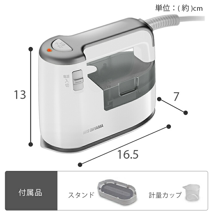 楽天市場】アイロン スチーマー 衣類用スチーマー IRS-01 衣類