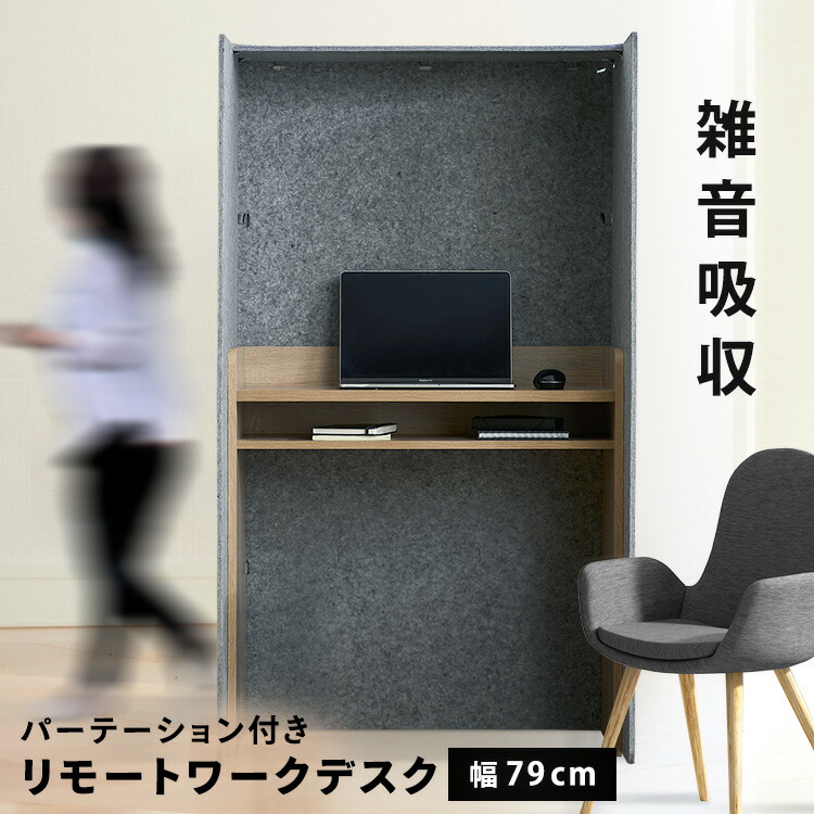 楽天市場】リモートワークデスク RWD-8014 送料無料 パソコンデスク