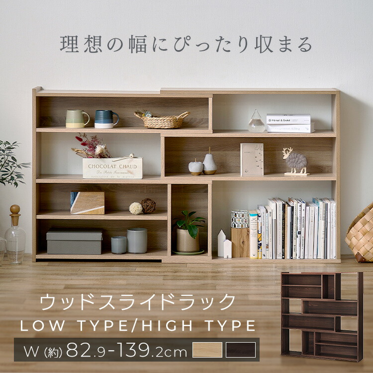 楽天市場】※ロータイプのみ※本棚 ウッドスライドラック 大容量 スリム