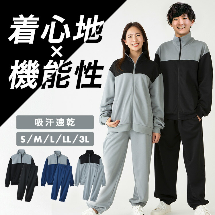 楽天市場】【MAX22%OFF】※一部種類のみ販売※ ジャージ セットアップ