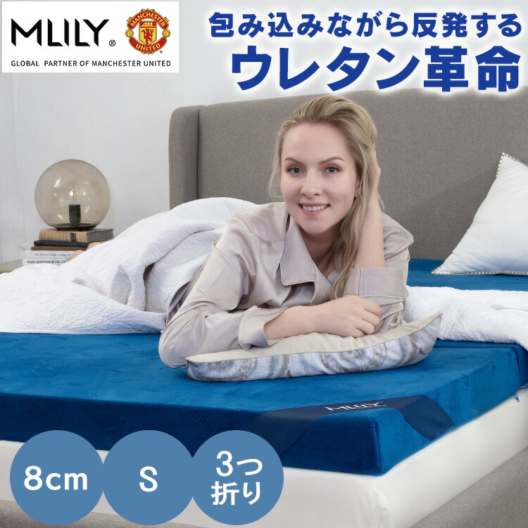 エムリリー 優反発 マットレス」の人気商品一覧 | 安い商品を通販