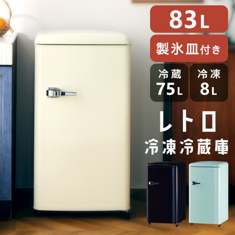 楽天市場】冷蔵庫 レトロ ナショナルの通販