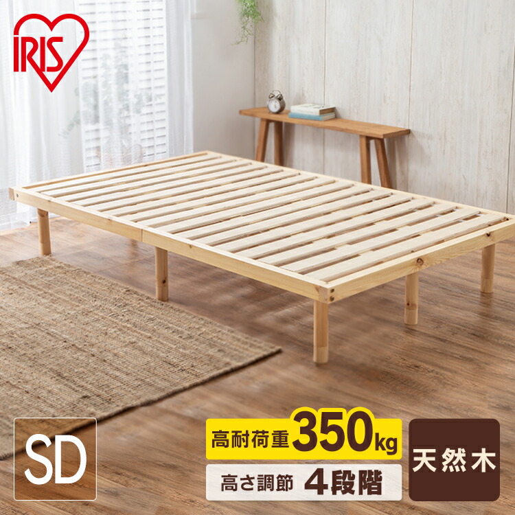 楽天市場】【10%OFF】ベッド すのこ シングル セミダブル ダブル