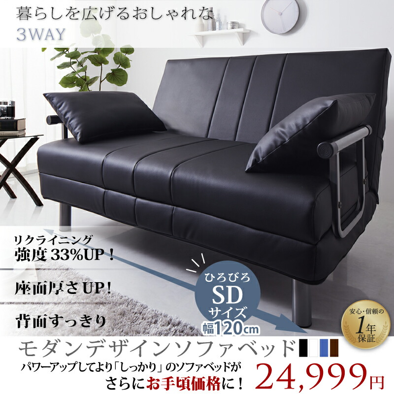 楽天市場】【5日12時～☆P5倍&MAX1500円OFF】ソファーベッド 2人掛け