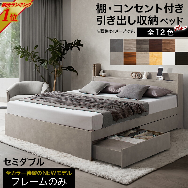楽天市場】【新発売】ロングセラー 人気 ベッド ベッドフレーム 収納