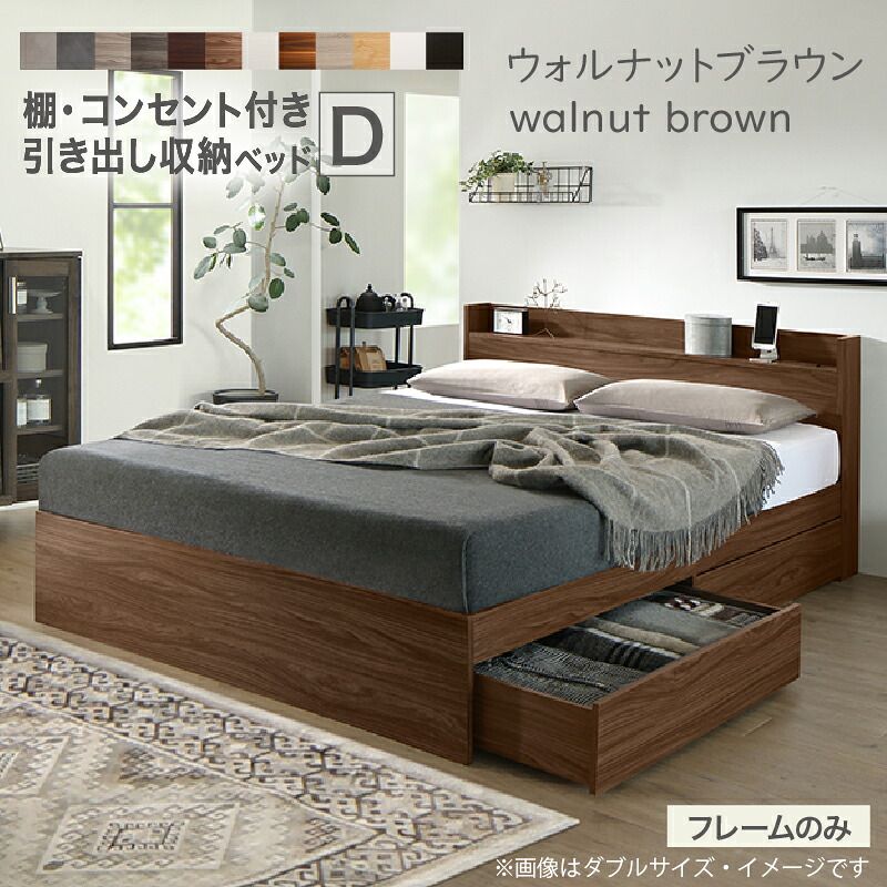 楽天市場】【新発売 8日0時～☆P5倍&MAX1500円OFF】ベッド ダブル