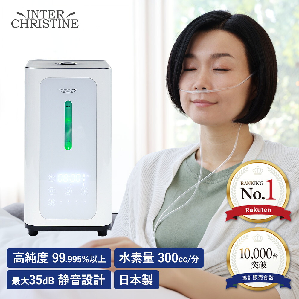 楽天市場】水素吸入器の通販