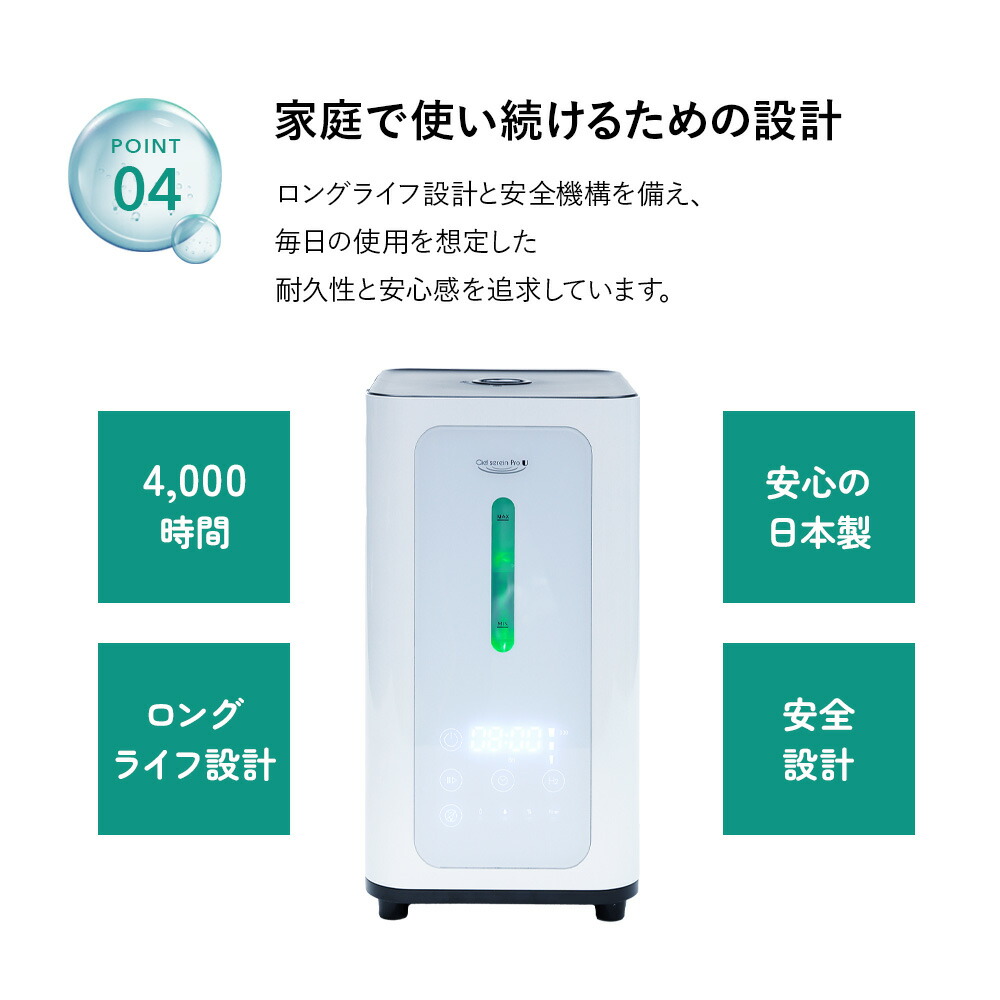 楽天市場】【公式】シェルスラン・プロ・ユー(水素吸入器）水素発生量