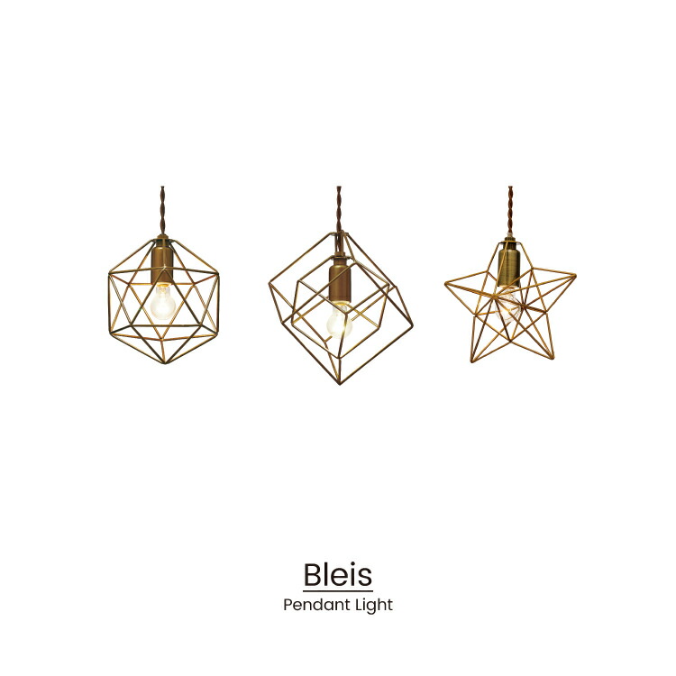 楽天市場】【インターフォルム公式】 ペンダントライト ブレイスS