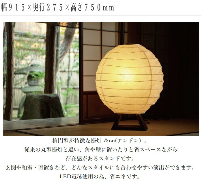 楽天市場】行灯 室内 行燈 LED 和風行灯 手作り あんどん 和室 間接