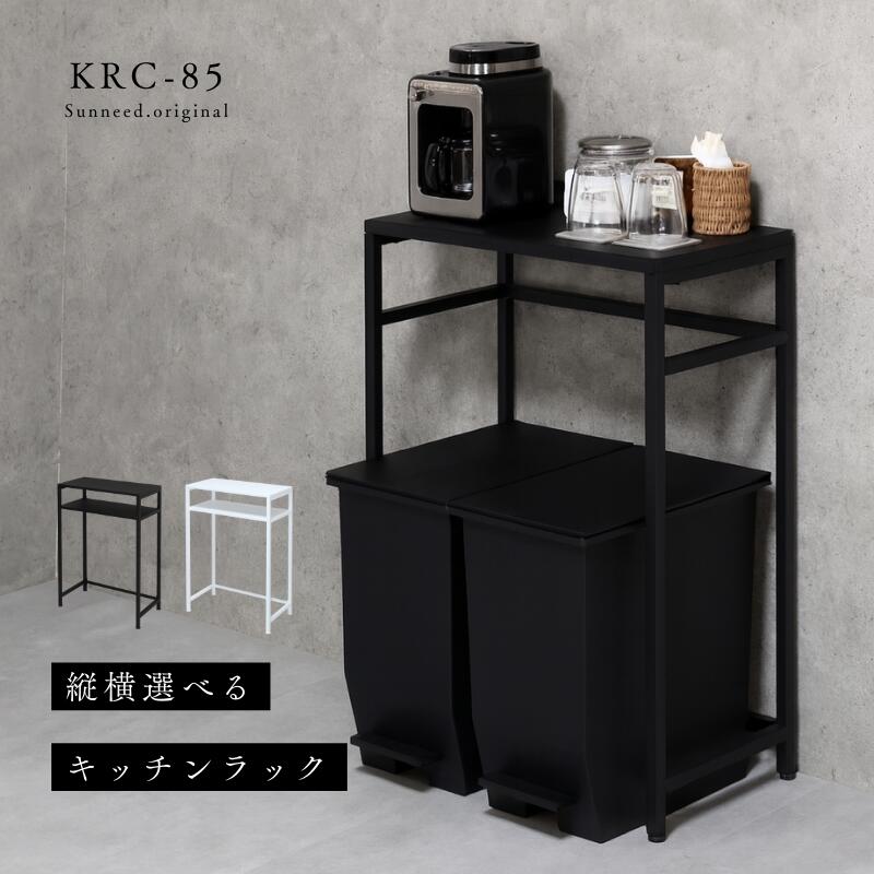 楽天市場】20%OFFクーポン配布中！ ゴミ箱上ラック キッチン 作業台 高