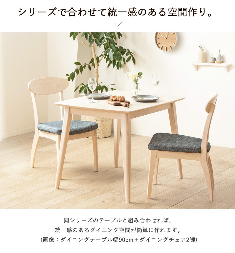 楽天市場】【先着クーポンで最大10％オフ】 ダイニングチェア 2脚