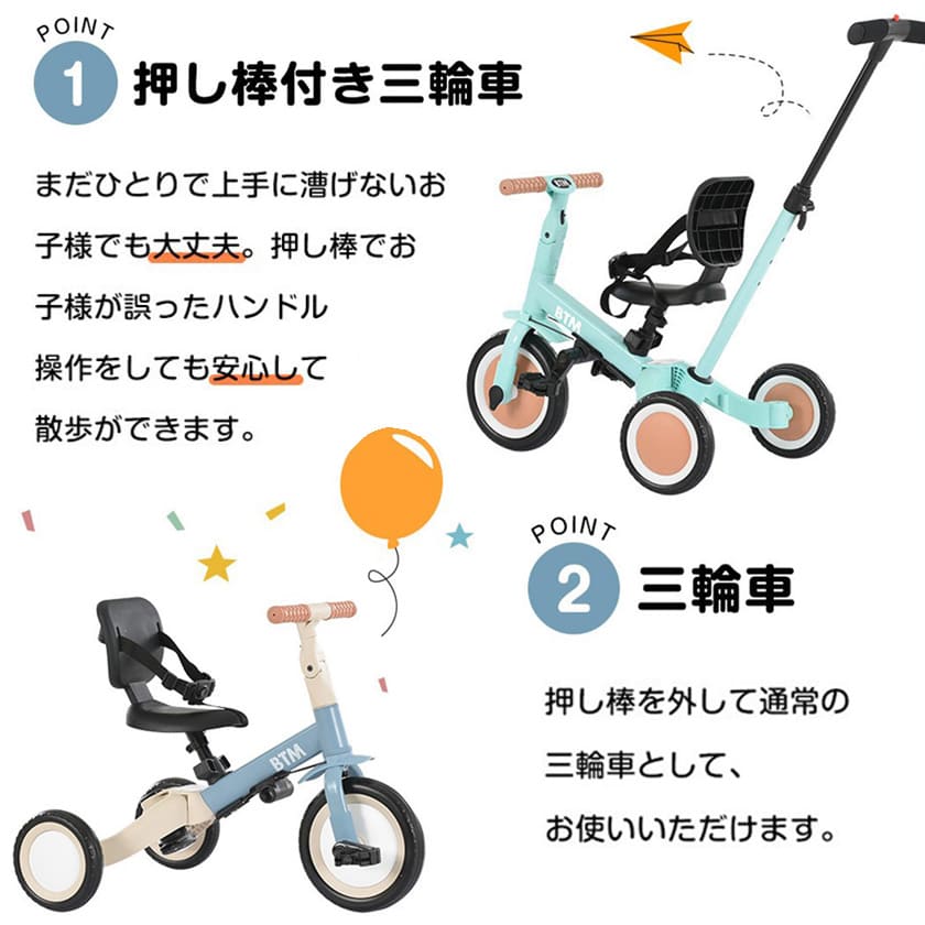 楽天市場】【先着6%OFFクーポン！】新色登場 子供用三輪車 5in1 三輪車