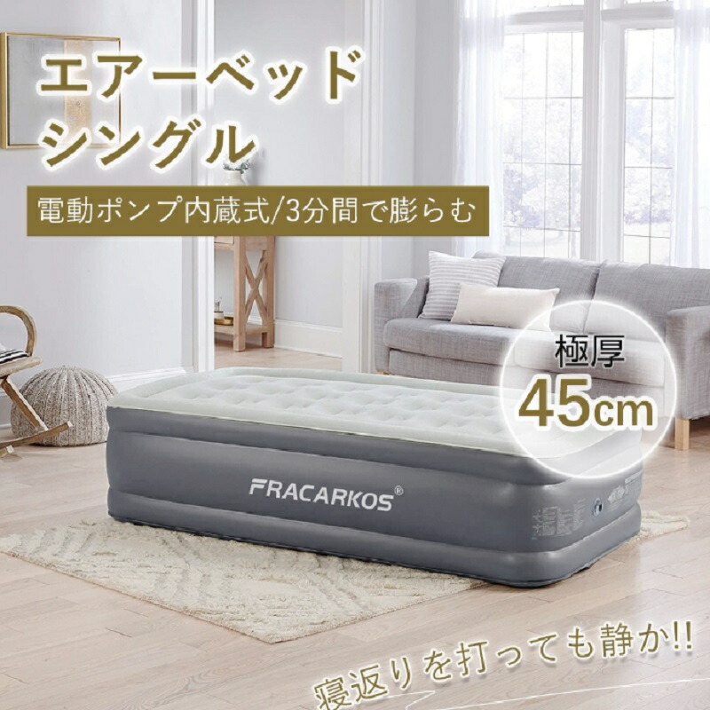 楽天市場】【楽天1位】 正規販売店 エアーベッド エアーマット エアー