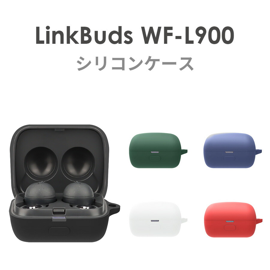 楽天市場】SONY LinkBuds WF-L900 イヤホン 収納 シリコン ケース 全5