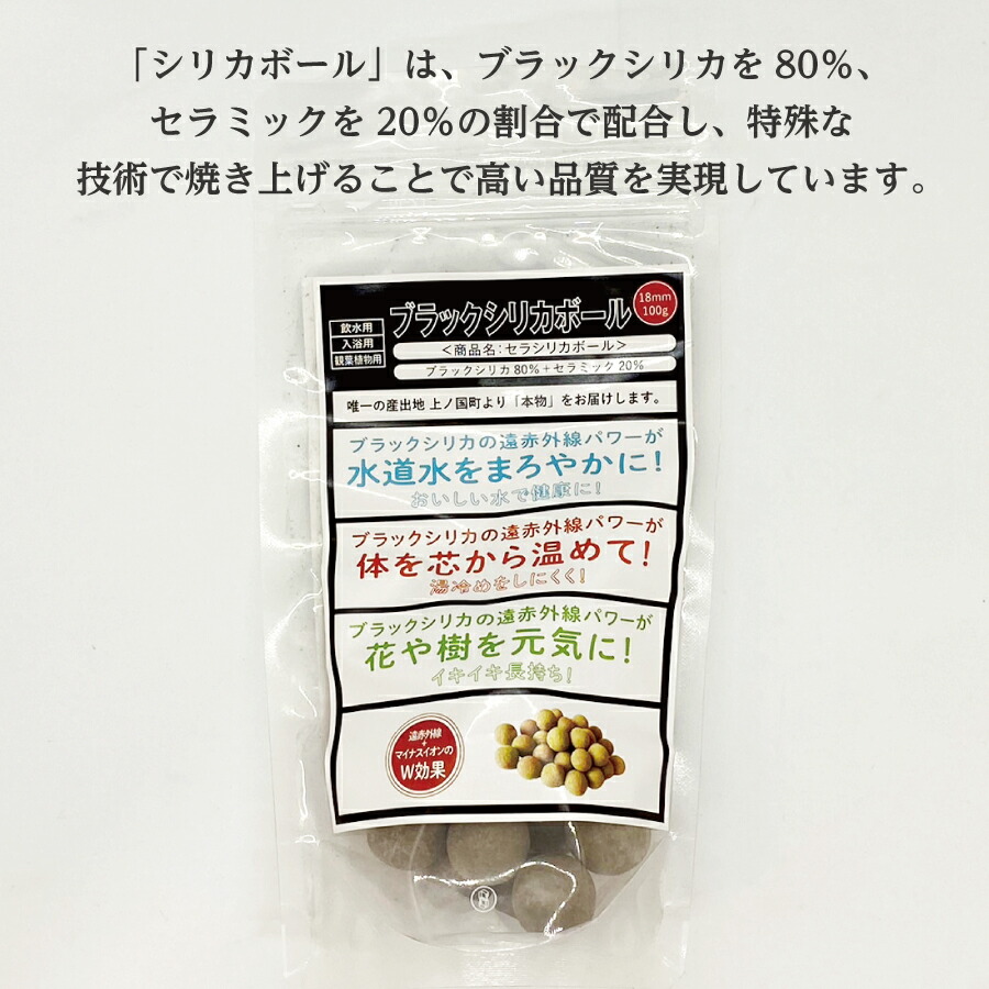 楽天市場】北海道 上ノ国 天然鉱石 ブラックシリカボール 18mm 100g