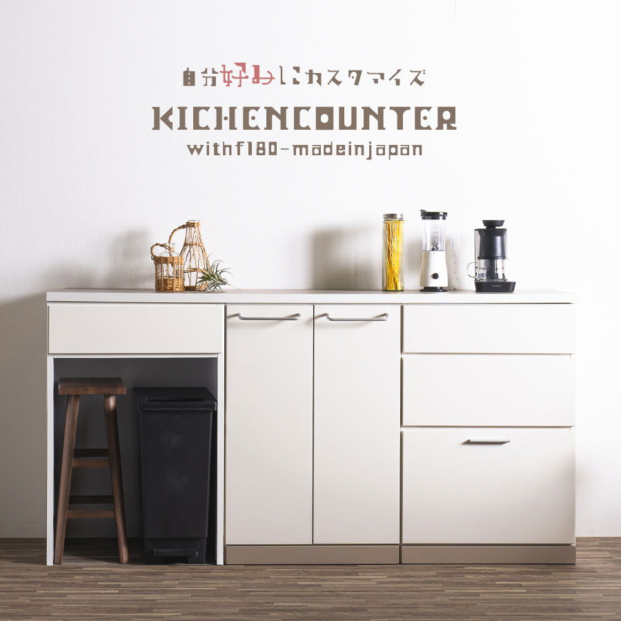楽天市場】キッチンカウンター 日本製 幅180cm レンジ台 キッチン