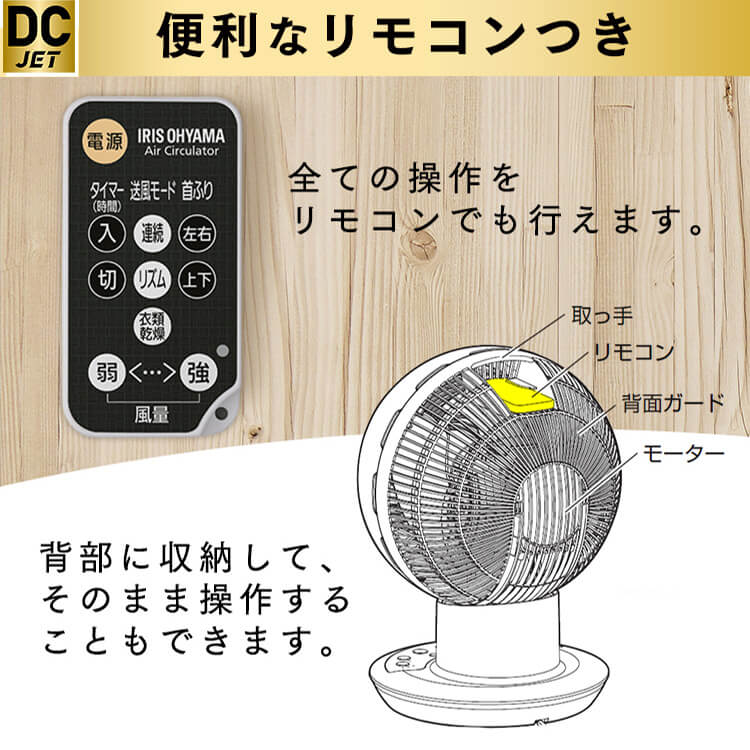 楽天市場】アイリスオーヤマ サーキュレーター DCモーター JET 15cm