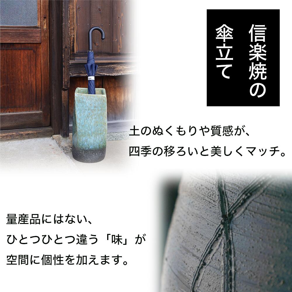 楽天市場】【10%OFF】傘立て 陶器 信楽焼 青窯変壷型 傘立 開店祝い
