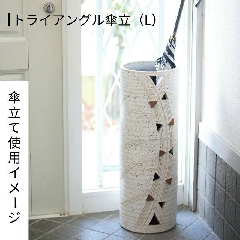 楽天市場】【10%OFF】傘立て 陶器 信楽焼 唐草透し彫 (かすみ釉) 傘立