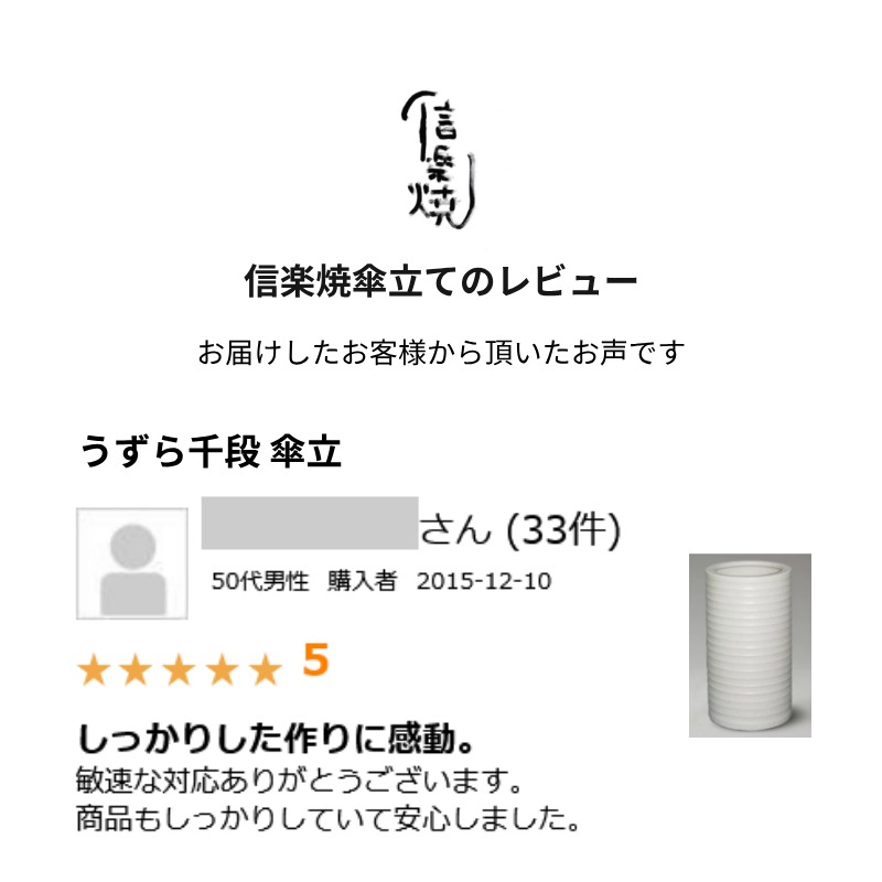 楽天市場】【10%OFF】傘立て 陶器 信楽焼 刷毛目 傘立 開店祝い 新築