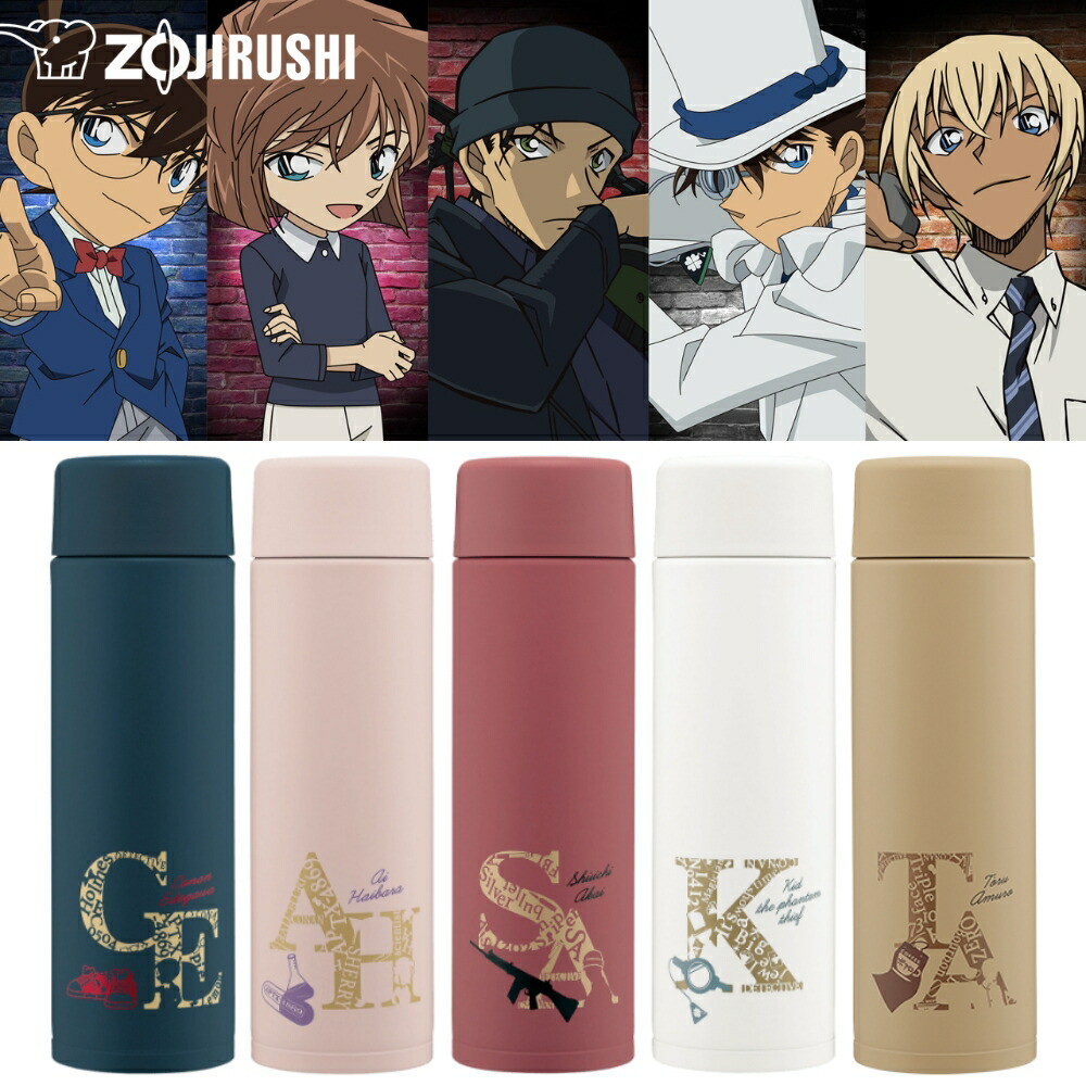 楽天市場】数量限定 名探偵コナン 象印 コラボ 水筒 マグ 480ml ボトル